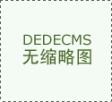 展辰新材：确认公司2024年联系关系买卖通