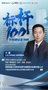 标杆100丨山东大学：国产工业软件“进讲